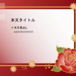 パワポ sim-pptx-00499-00503 深紅