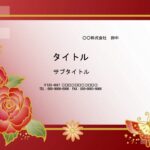 【PowerPoint素材】メッセージカードに使える、おしゃれな和風テンプレートです。社員から社長へ、取引先の社長へ送る誕生日カード（メッセージカード）におすす