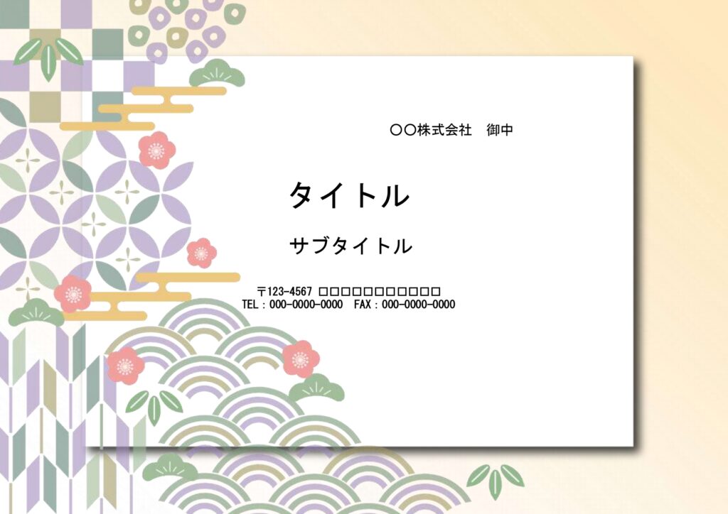 【PowerPoint】学会発表のフォーマットにおすすめ！日本文様の落ち着いたおしゃれなデザインの背景テンプレートです。 落ち着いた色合いで上品なデザインで利き