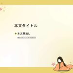 パワポ sim-pptx-00489-00493 プロジェクター