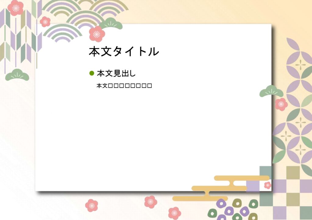 パワポ sim-pptx-00504-00508 資料作成
