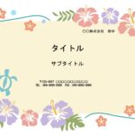 ハイビスカスのイラスト付きかわいい飾り枠のテンプレートです。パワーポイント素材となり、youtubeの背景素材にもご利用頂けます。 youtubeの表紙やチャプ