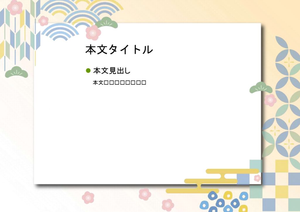 パワポ sim-pptx-00504-00508 ビジネス