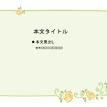 パワポ sim-pptx-00534-00538 会議