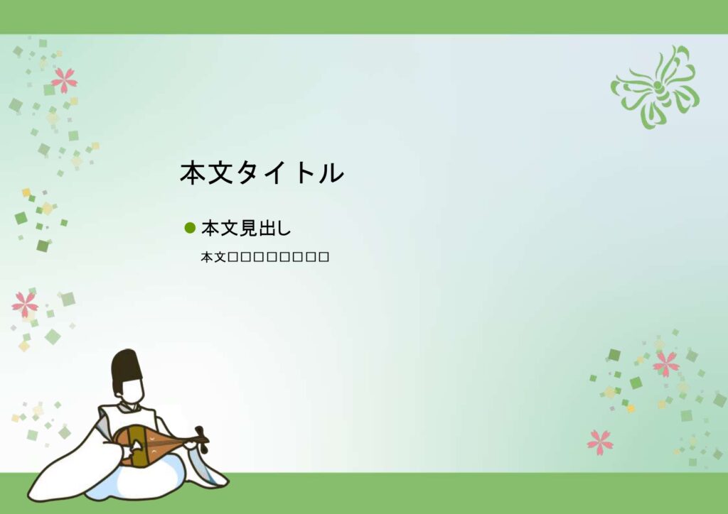 パワポ sim-pptx-00489-00493 張り紙