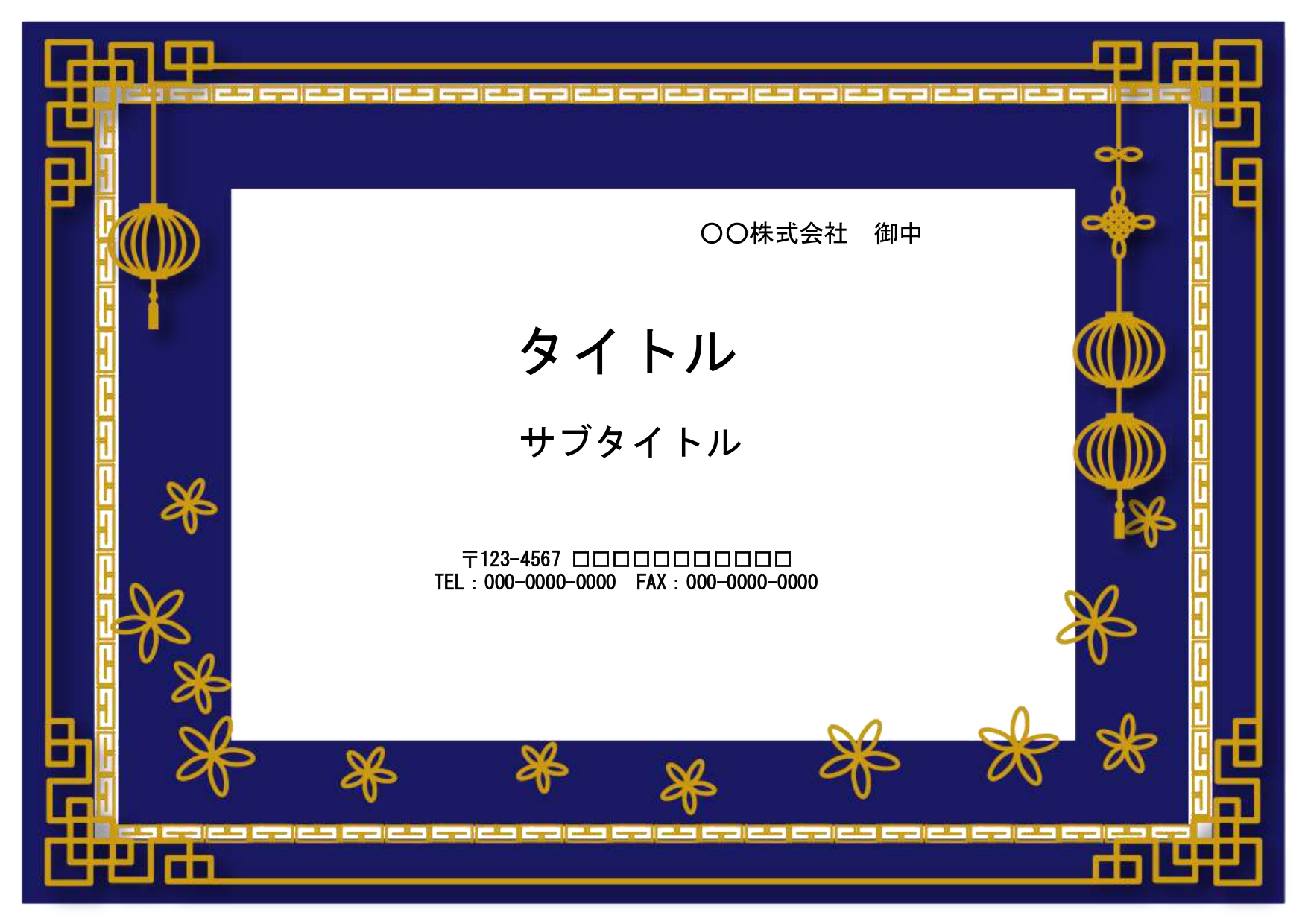 大学の講義やレポート課題作りにおすすめのパワーポイントのテンプレートです。中華風デザインになっており中華圏の授業や中国語の講義にお使いください。 デザインは周り