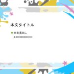 パワポ sim-pptx-00514-00518 張り紙