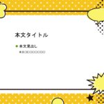 パワポ sim-pptx-00465-00469 資料作成