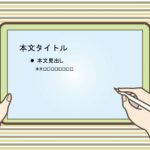 パワポ sim-pptx-00524-00528 学校