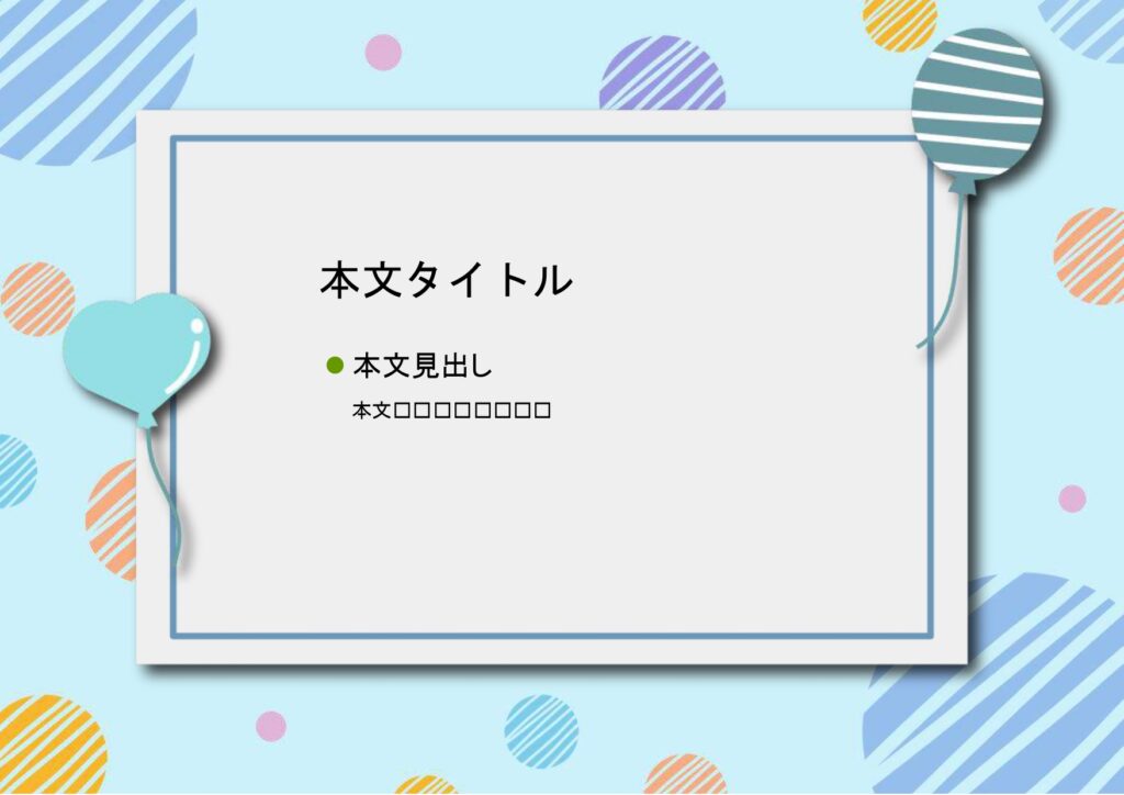 パワポ sim-pptx-00484-00488 お知らせ