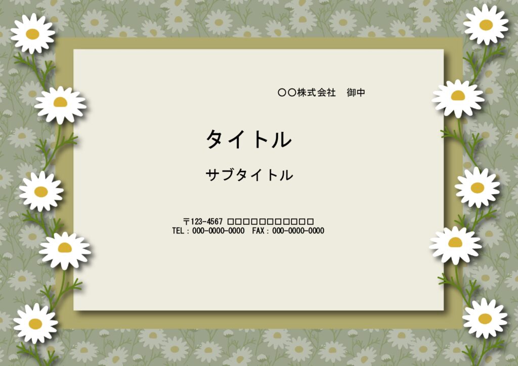 落ち着いたデザインで取引先の企