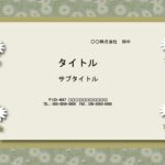 落ち着いたデザインで取引先の企画提案に使いやすいパワーポイントのテンプレートです。落ち着いたベースカラーに白い花を連なるようにデザインした、おしゃれなテンプレー