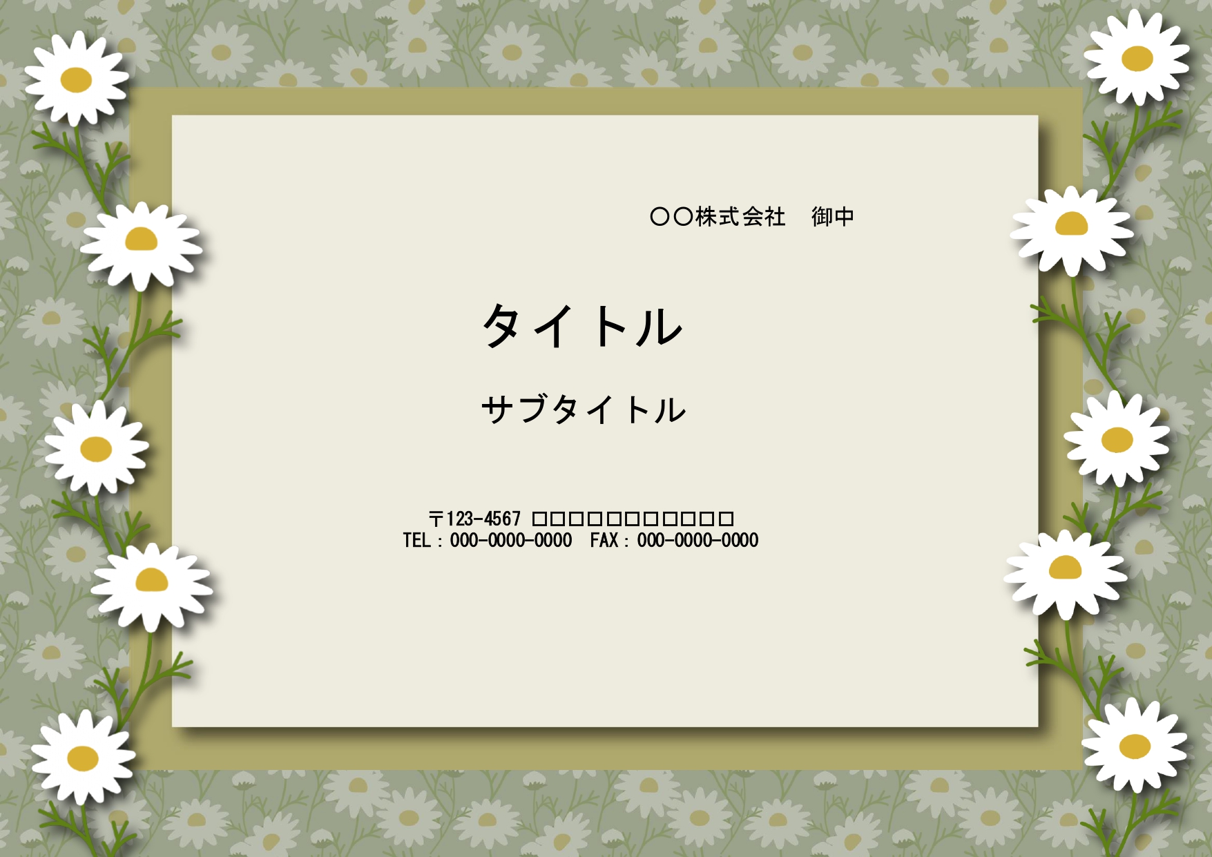 落ち着いたデザインで取引先の企画提案に使いやすいパワーポイントのテンプレートです。落ち着いたベースカラーに白い花を連なるようにデザインした、おしゃれなテンプレー