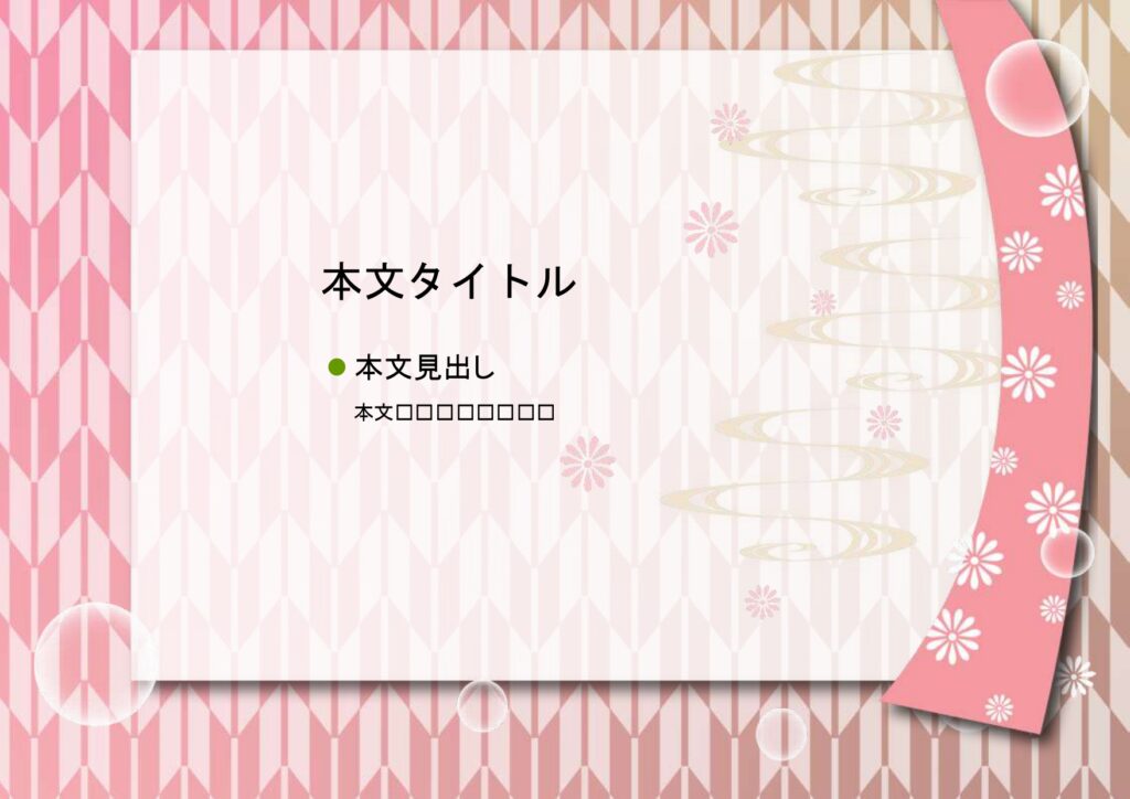 パワポ sim-pptx-00494-00498 スライド