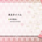 パワポ sim-pptx-00494-00498 スライド