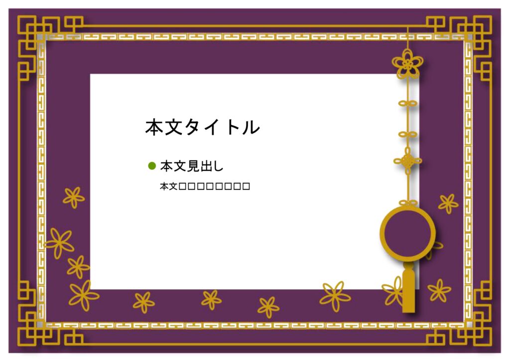 パワポ sim-pptx-00474-00478 パワポ