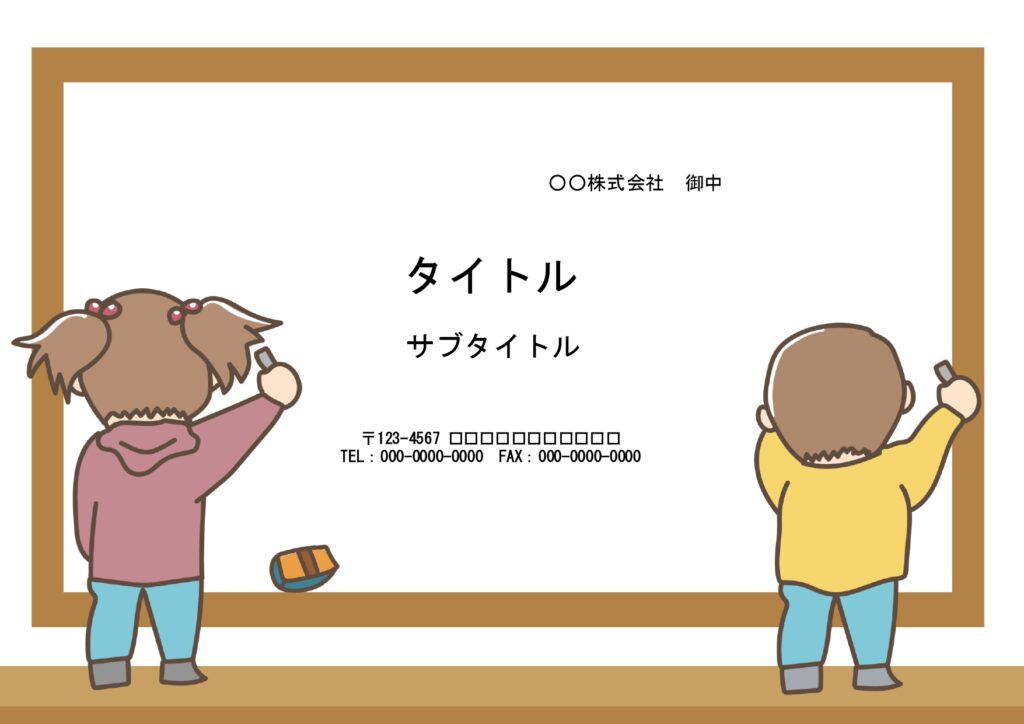 子供が黒板に文字を書いているユ