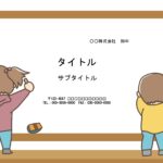子供が黒板に文字を書いているユニークなデザインのPowerPoint素材のテンプレートになります。子供が自由に遊んでいる姿が微笑ましいデザインです。 学校内の掲