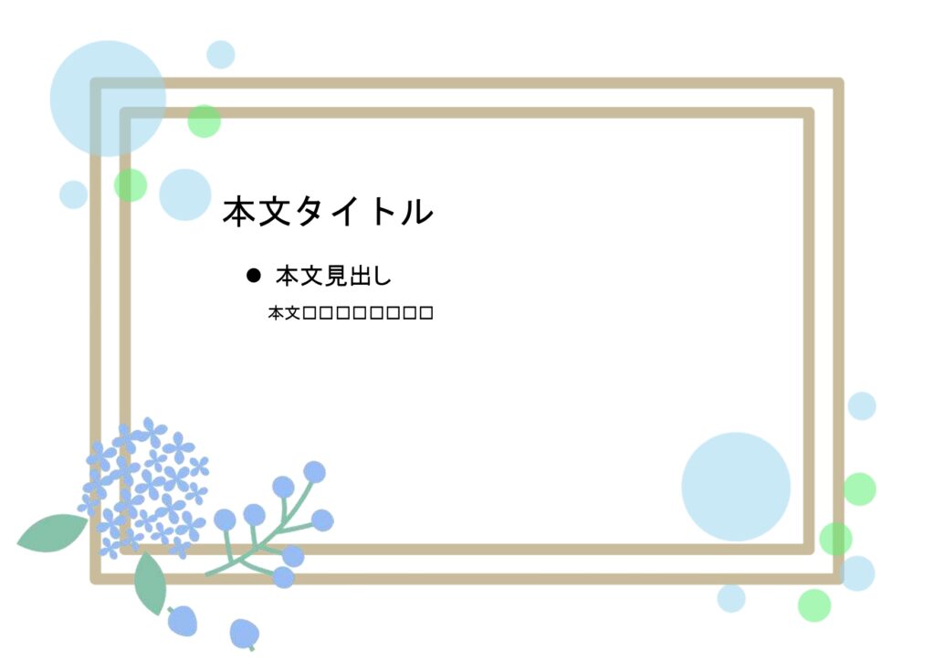パワポ sim-pptx-00549-00553 飾り枠
