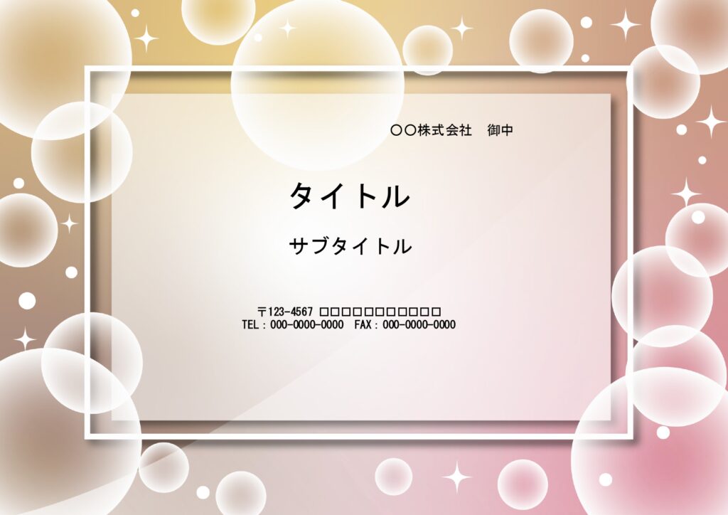 ピンクベースにしゃぼん玉のデザ