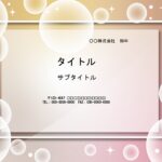 ピンクベースにしゃぼん玉のデザインがおしゃれでかわいいPowerPointのテンプレートになります。職員研修・社員研修・新入社員研修・マナー研修・スキルアップ研