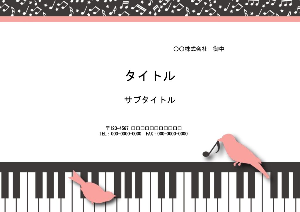 子供のノートの表紙に使えるパワ