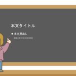 パワポ sim-pptx-00460-00464 入塾