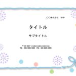 かわいい企画書を作りたい方におすすめのPowerPointのテンプレートです。金平糖と花火のイラストがかわいいパステルカラーで描かれています。 和風デザインで落