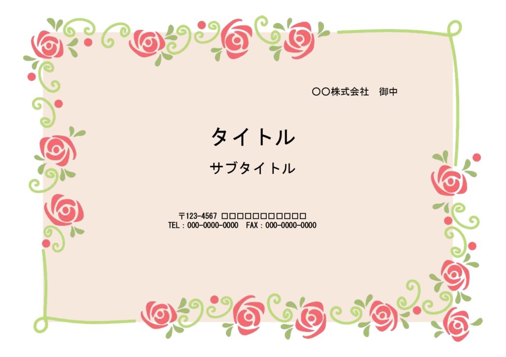 お祝いのメッセージに利用しやす