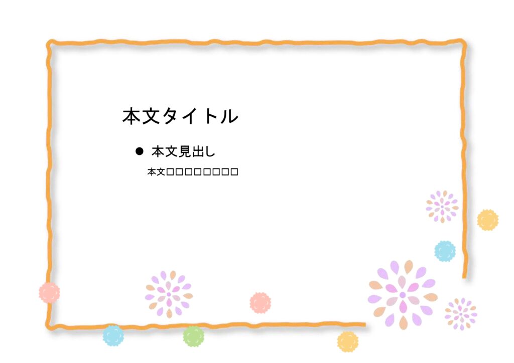パワポ sim-pptx-00554-00558 張り紙