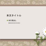 パワポ sim-pptx-00455-00459 店舗