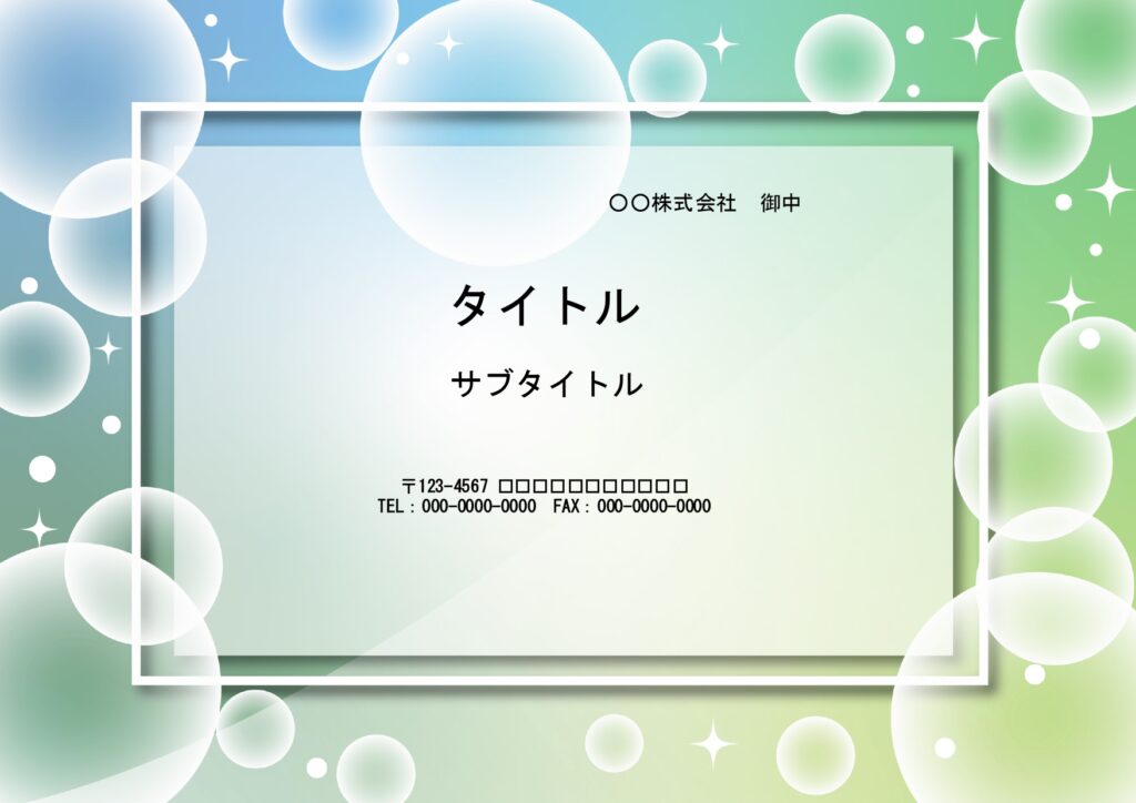 社内資料の作成におすすめしたい