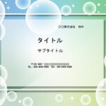 社内資料の作成におすすめしたいフォーマット（パワーポイント）です。清潔感のあるブルーとグリーンのグラデーションにしゃぼん玉を描いた幻想的なデザインです。 ダウン
