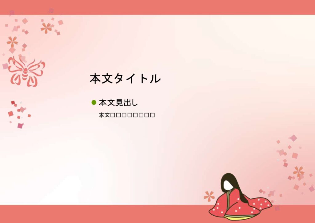 パワポ sim-pptx-00489-00493 張り紙
