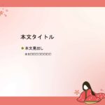 パワポ sim-pptx-00489-00493 張り紙