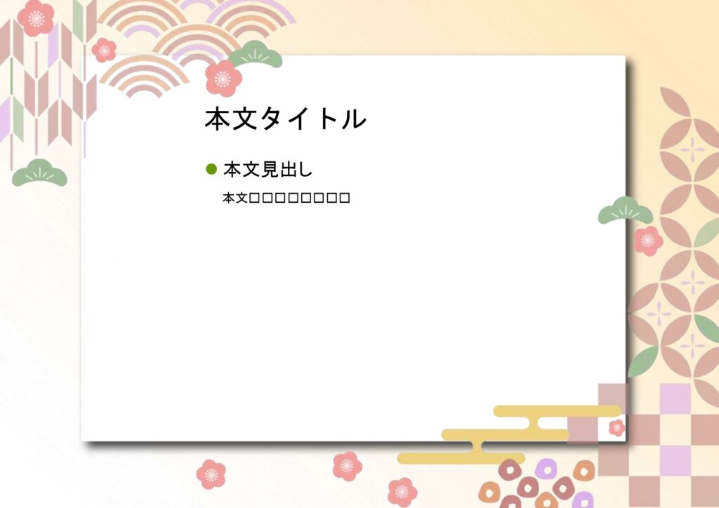 パワポ NO:sim-pptx-505sim-pptx-00504-00508 取引先
