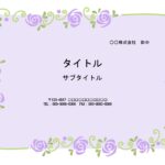 長寿の御祝いにおすすめの「メッセージカード」のテンプレートです。紫色がテーマカラーの﻿古希（70歳）や喜寿（77歳）の御祝いにご活用ください。 親族からの御祝い