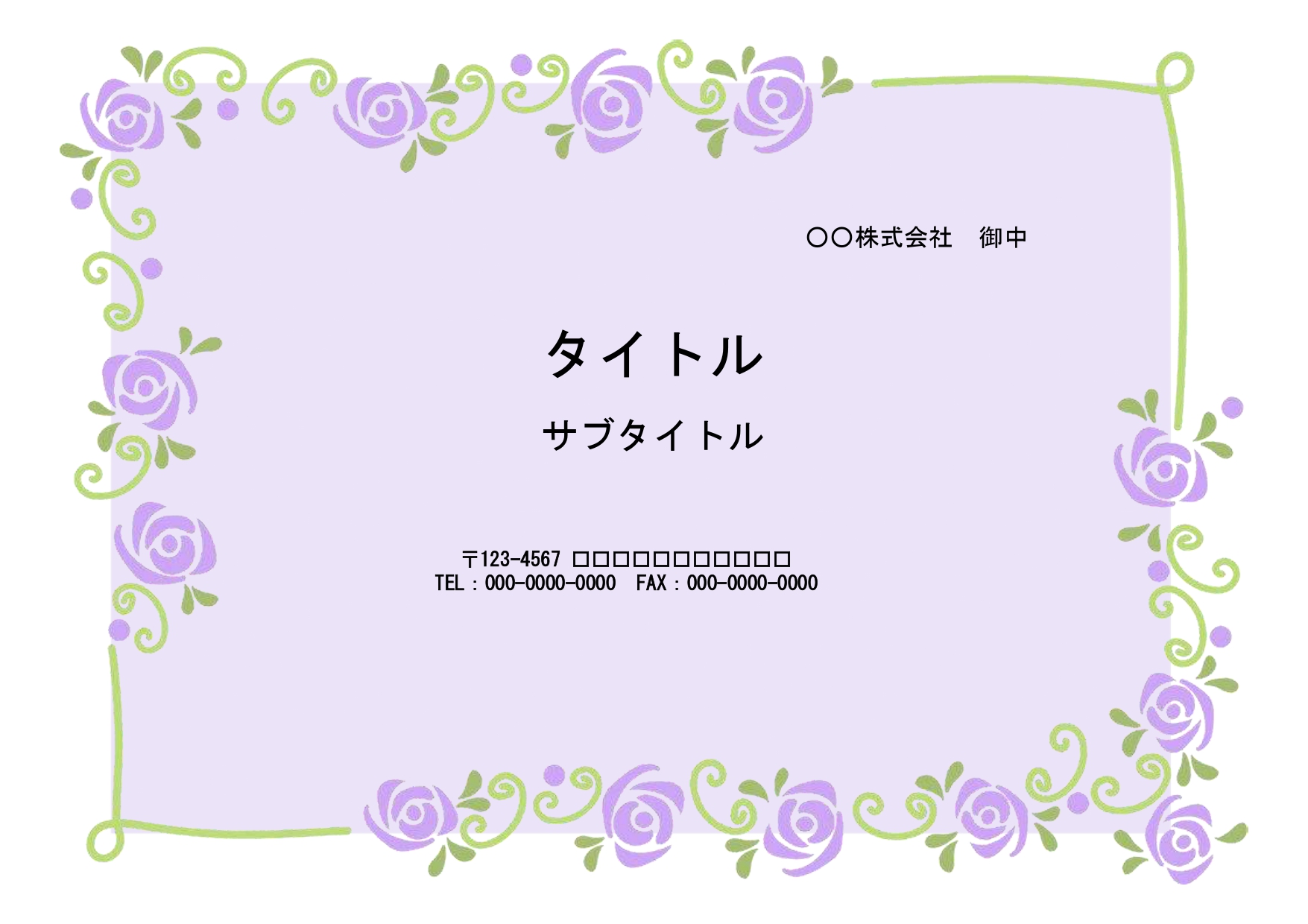 長寿の御祝いにおすすめの「メッセージカード」のテンプレートです。紫色がテーマカラーの﻿古希（70歳）や喜寿（77歳）の御祝いにご活用ください。 親族からの御祝い
