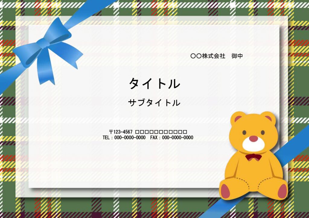 卒業記念品のご案内におすすめ!