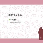 パワポ sim-pptx-00479-00483 お知らせ