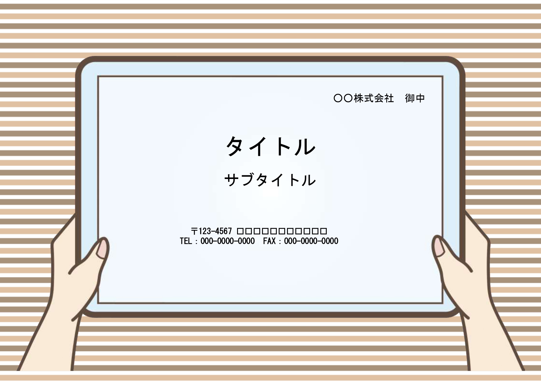 ダブレット風のユニークなパワーポイントのテンプレートです。子供を引き付けるおもしろい背景デザインで学校教育でご活用ください。 画面共有をする際の背景デザインにお