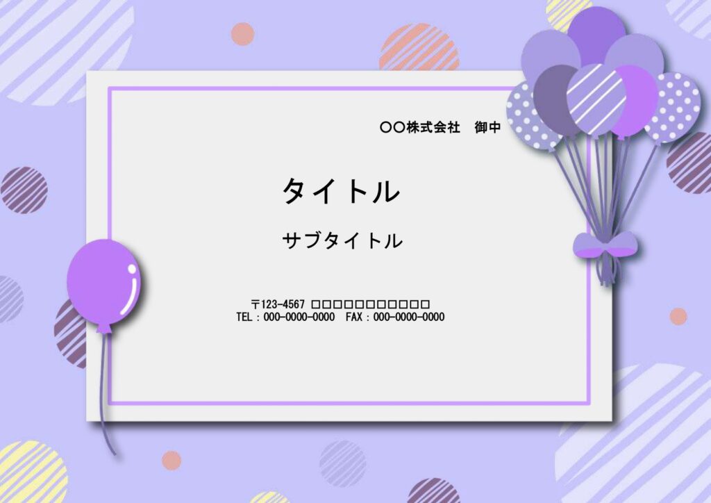 発表会のスライド用テンプレート