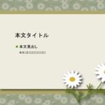 パワポ sim-pptx-00455-00459 プレゼン