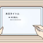 パワポ sim-pptx-00524-00528 学校