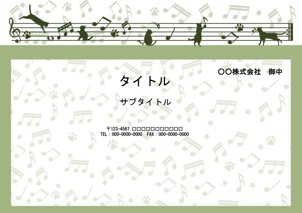 イベント告知のフォーマットにお