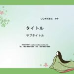 競技かるた・百人一首大会などの案内におすすめ！平安貴族のイラストがかわいいおしゃれなPowerPointのテンプレートです。 学校でのゲーム大会やイベントの案内