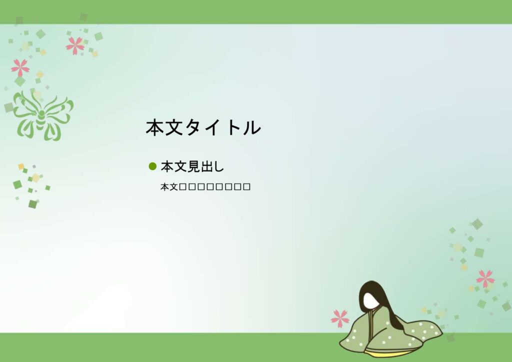 パワポ sim-pptx-00489-00493 ご案内
