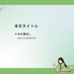 パワポ sim-pptx-00489-00493 ご案内