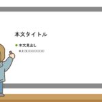 パワポ sim-pptx-00460-00464 子供