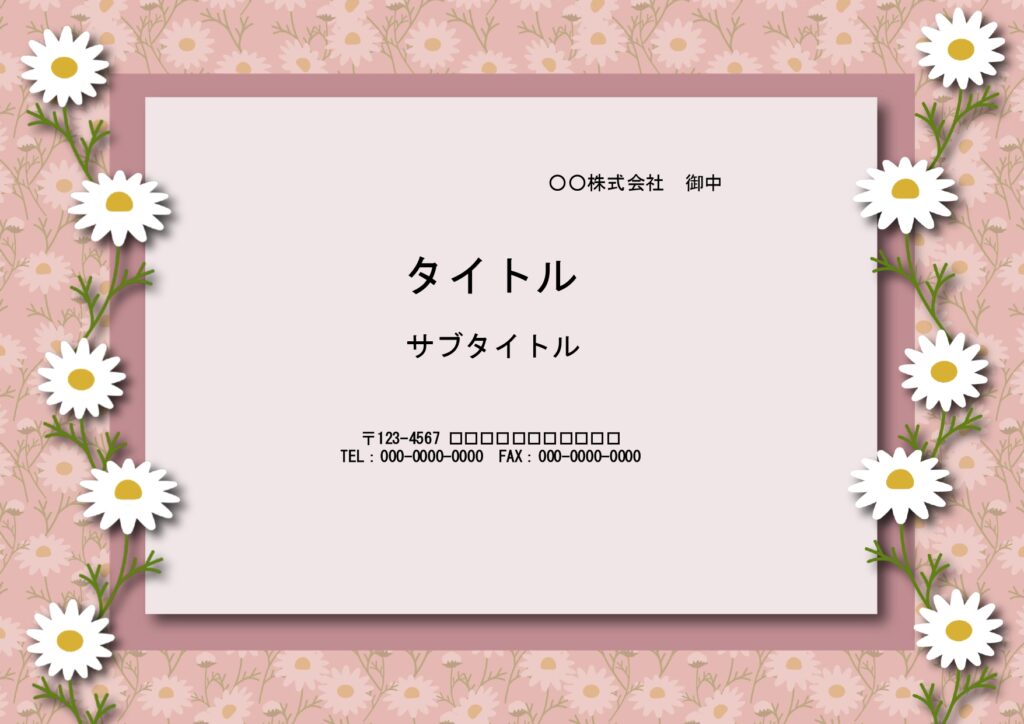 ピンクの背景に白いお花がおしゃ